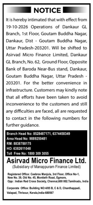 Public Notice: Branch Relocation of Asirvad Micro Finance Limited