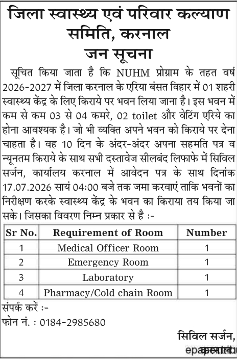 Public Notice: Building Rental for Urban Health Center