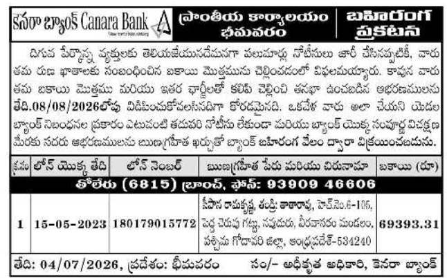 Public Notice: Canara Bank Gold Loan Recovery Auction Call