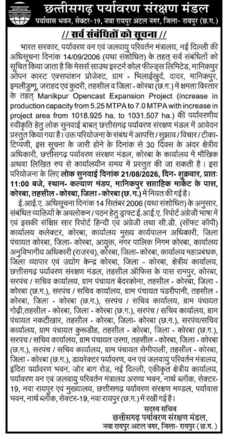 Public Notice: Environment Clearance Environmental Public Hearing