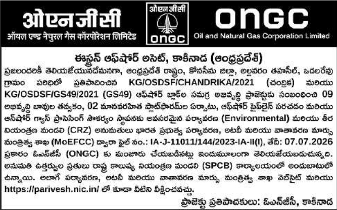 Public Notice: Environmental & CRZ Clearances Granted