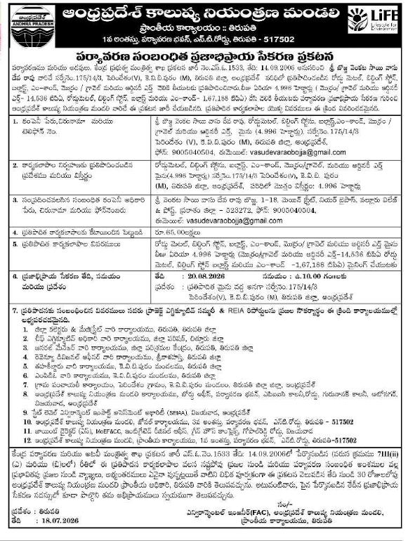 Public Notice: Environmental Public Hearing by Andhra Pradesh Pollution Control Board