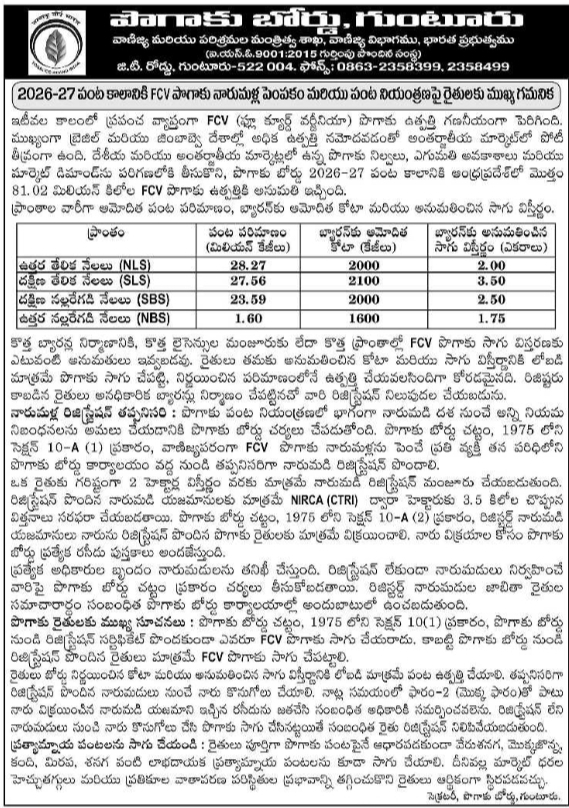 Public Notice: FCV Tobacco Crop Production Policy