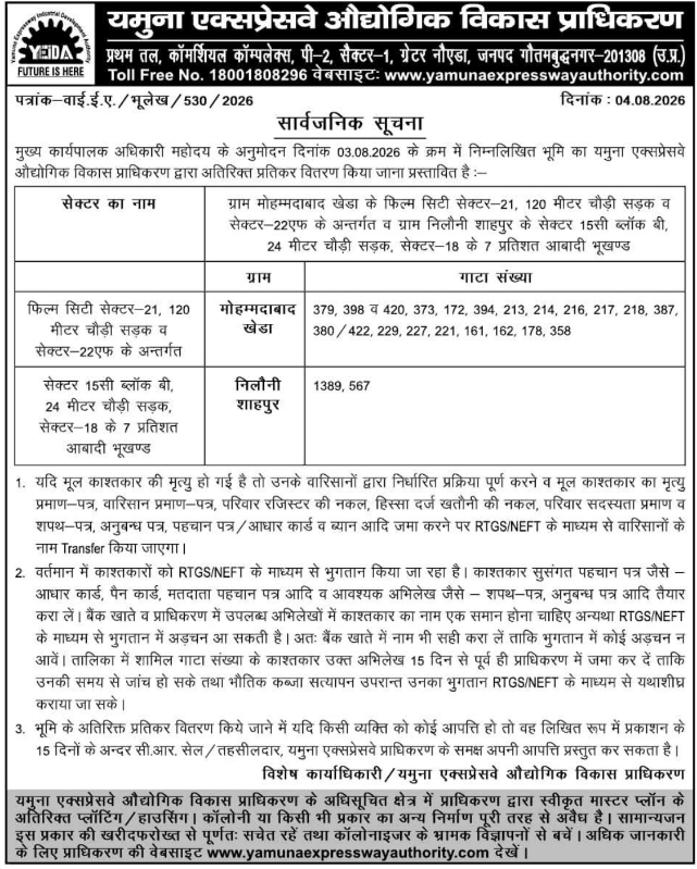 Public Notice for Additional Compensation Distribution