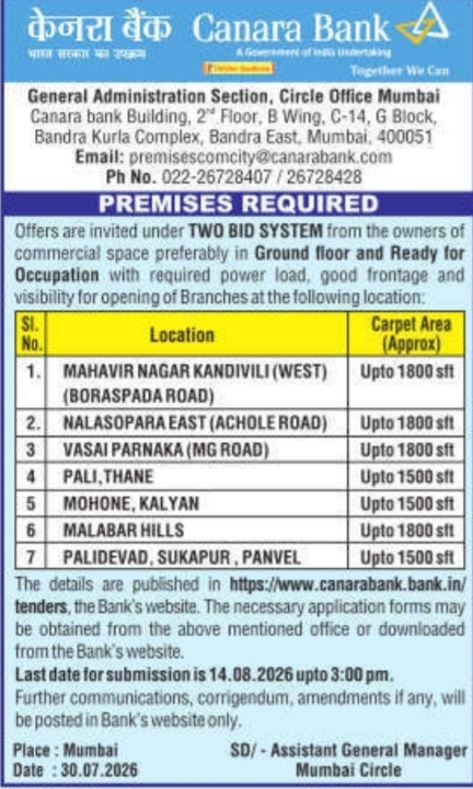 Public Notice for Commercial Premises Required by Canara Bank