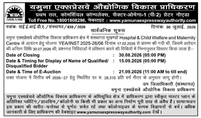 Public Notice for Hospital Plot Allocation Date Extension by YEIDA