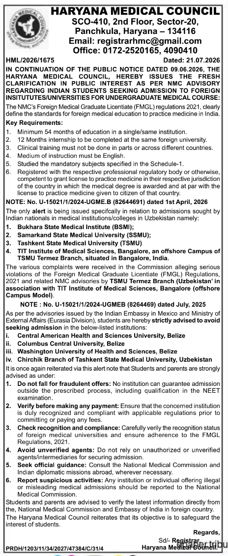 Public Notice: Haryana Medical Council Advisory