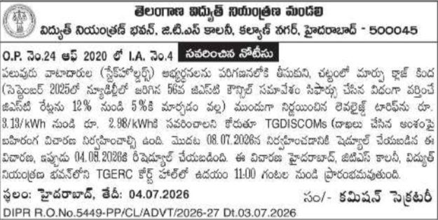 Public Notice: Hearing Rescheduling by Telangana Electricity Regulatory Commission