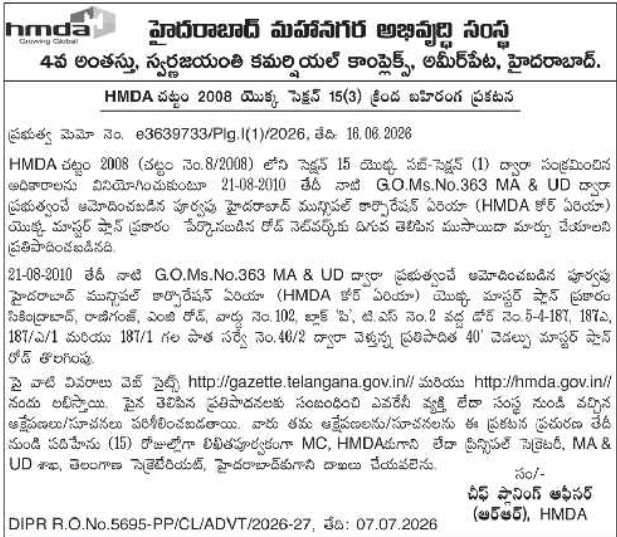 Public Notice: HMDA Master Plan Road Modification
