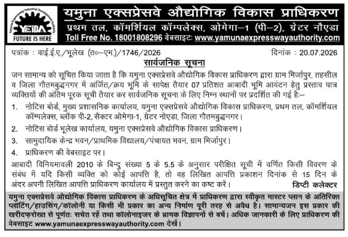 Public Notice: Land Allotment Supplementary List