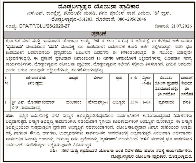 Public Notice: Land Use Change (Doddaballapura Planning Authority)