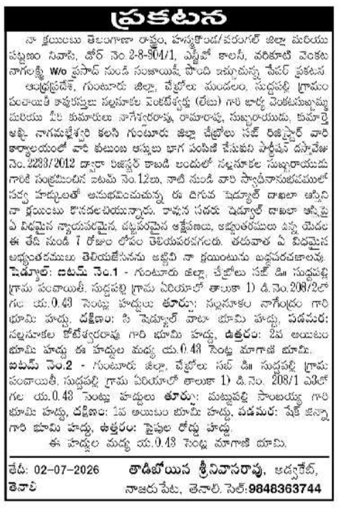 Public Notice: Legal Property Clearance Call for Objections