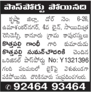 Public Notice: Lost Passport Notification