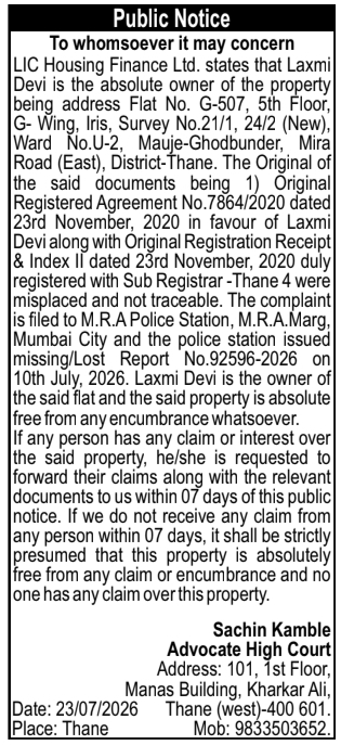 Public Notice: Lost Property Documents and Title Clearance