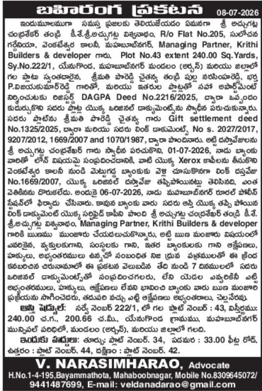 Public Notice: Lost Property Link Document and Loan Clearance