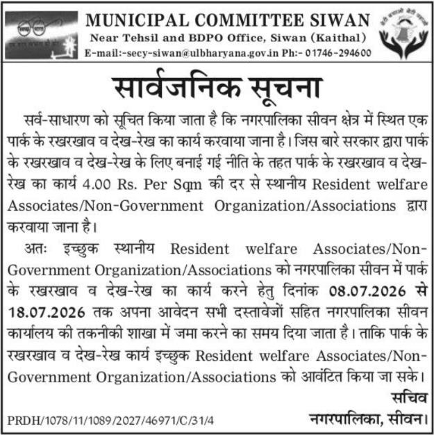 Public Notice: Park Maintenance Applications