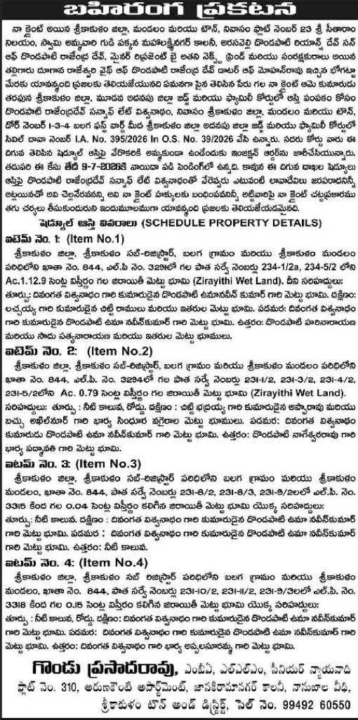 Public Notice: Property Dispute and Court Injunction in Srikakulam