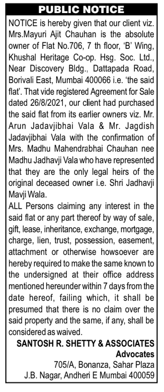 Public Notice: Property Ownership and Claim Waiver Invitation