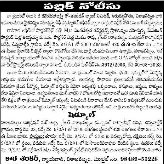 Public Notice: Property Purchase Objection Invitation