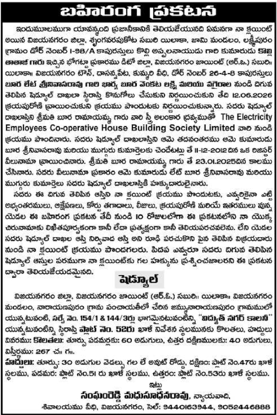 Public Notice: Property Purchase Title Clearance at Vizianagaram