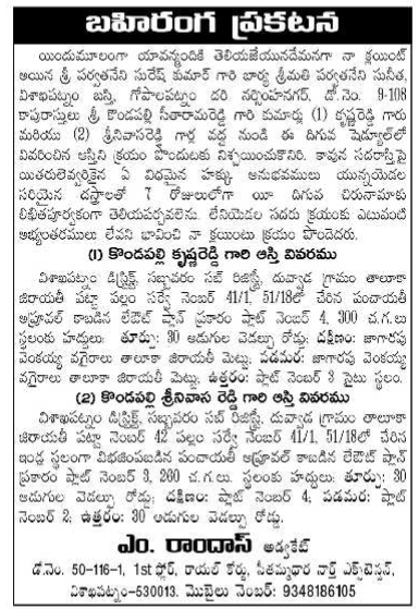 Public Notice: Property Purchase Title Clearance Notice