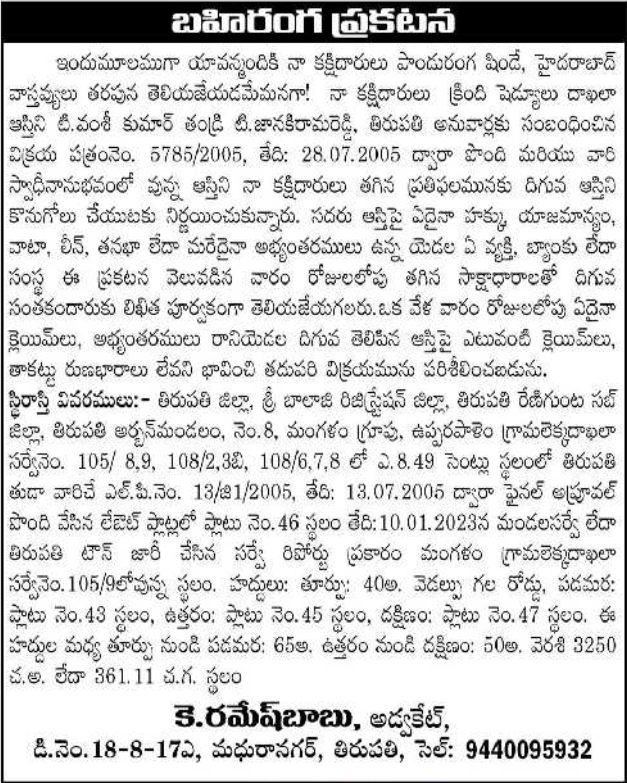 Public Notice: Property Purchase Title Clearance Notice