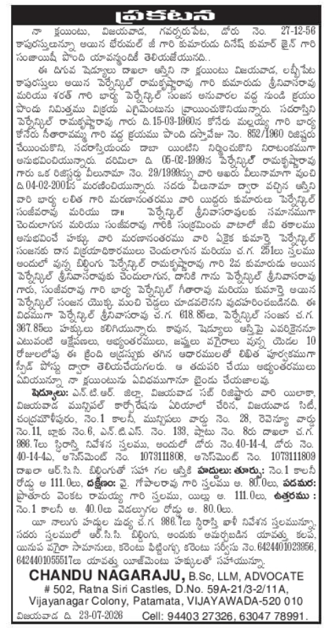 Public Notice: Property Sale Objection Invitation