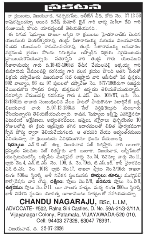 Public Notice: Property Sale Objection Invitation