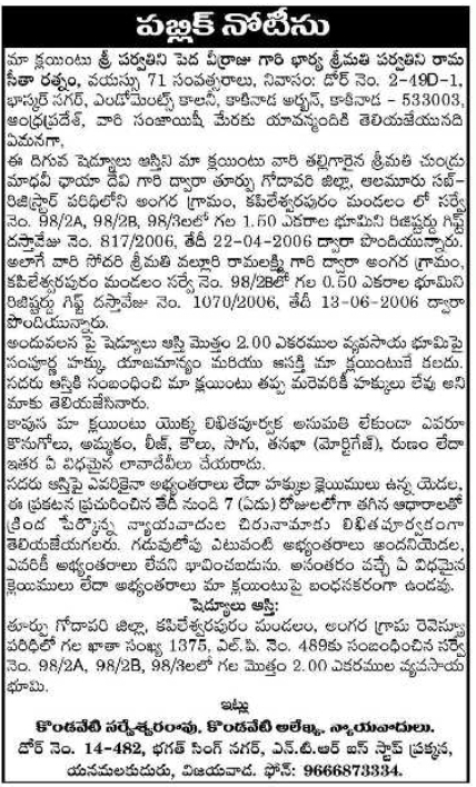 Public Notice: Property Title Claim by Parvatini Rama Sita Ratnam