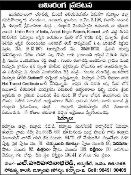 Public Notice: Property Title Objection for Bank Loan Clearance in Kurnool