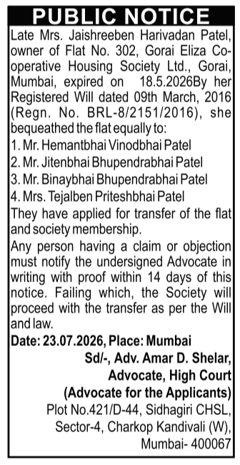 Public Notice: Property Transfer and Legal Heirship Claim
