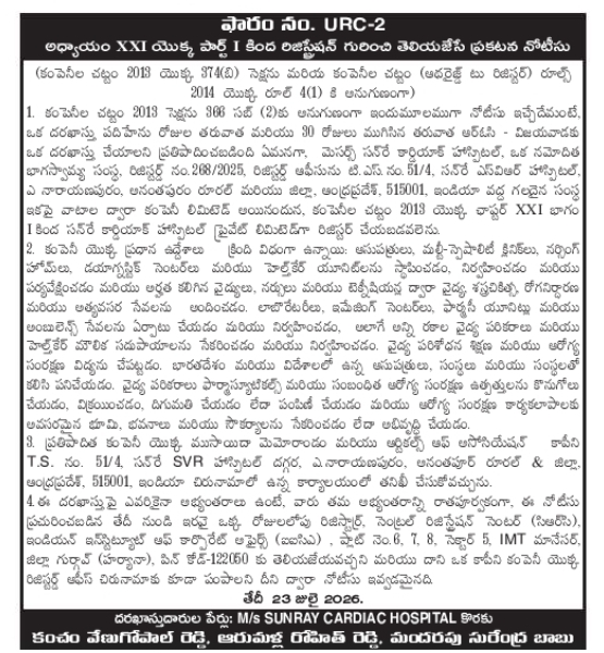 Public Notice: Registration of Company Under Form No. URC-2