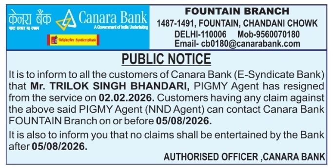 Public Notice: Resignation of Bank PIGMY Agent