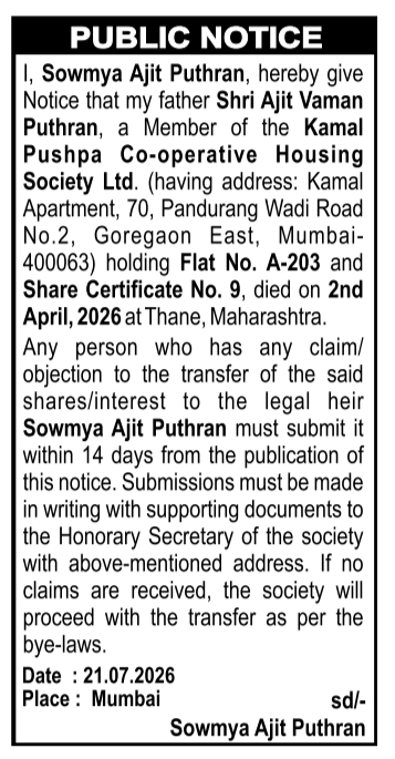 Public Notice: Share Transfer & Legal Heir Claims