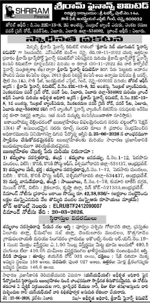 Public Notice: Shriram Finance Limited Immovable Property Possession Notice
