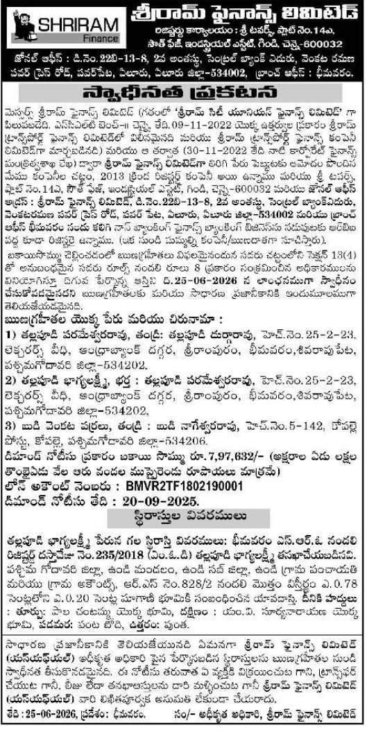 Public Notice: Shriram Finance Limited Immovable Property Possession Notice