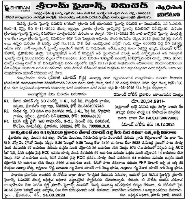 Public Notice: Shriram Finance Limited Immovable Property Possession Notice