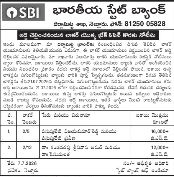 Public Notice: State Bank of India Locker Break-Open Warning