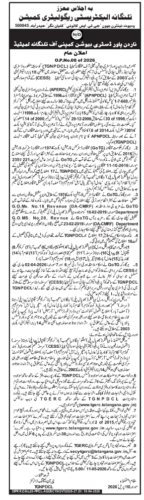 Public Notice: TGNPDCL Amendment of Distribution License