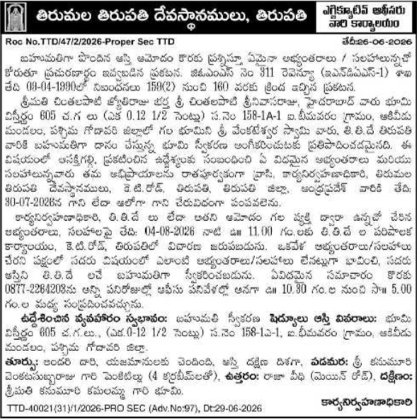 Public Notice: TTD Property Donation Acceptance