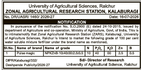 Public Notice: Water Soluble Mixture Fertilizer Marketing