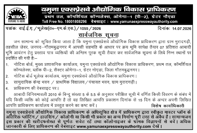 Public Notice: YEIDA Abadi Land Allocation List