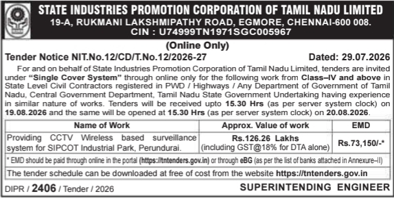 Public Tender Notice for CCTV Surveillance by SIPCOT