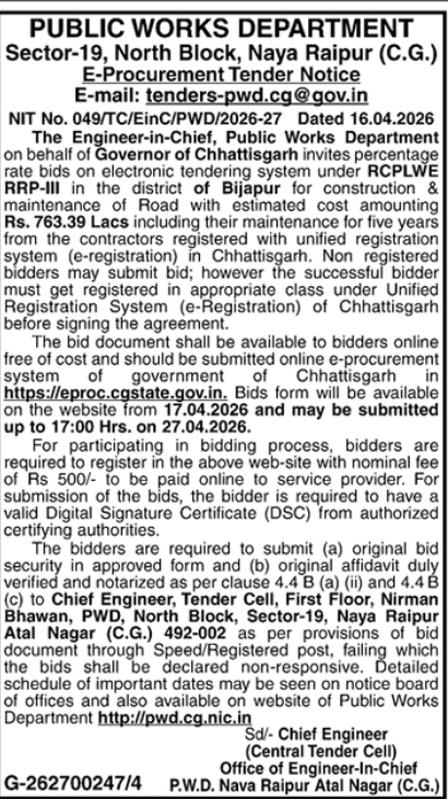 PWD Chhattisgarh E-Procurement Tender Notice 2026-27
