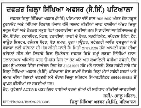 Quotation Notice: Tournament Services for District Education Officer (S.S.), Patiala