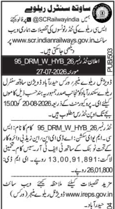 Railway E-Tender for Engineering Works by South Central Railway