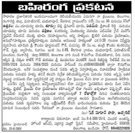 Ranga Reddy District Land Purchase Legal Notice