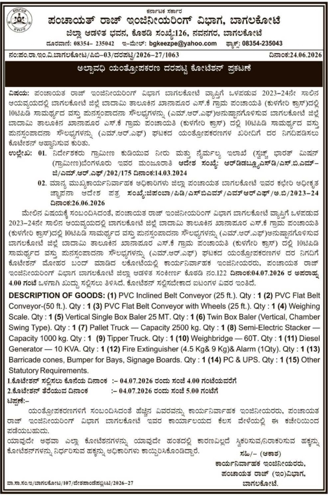 RDPR Bagalkot Short-Term Quotation: Procurement of MRF Machinery and Equipment