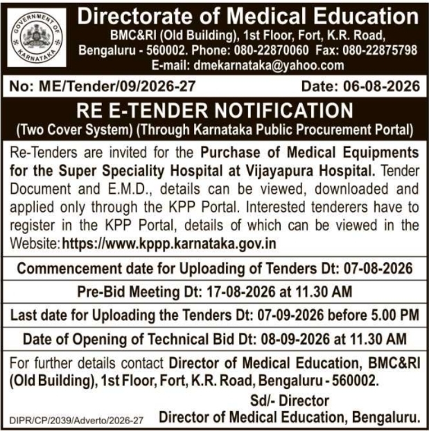 Re E-Tender Notice for Medical Equipment Purchase by DME Bengaluru