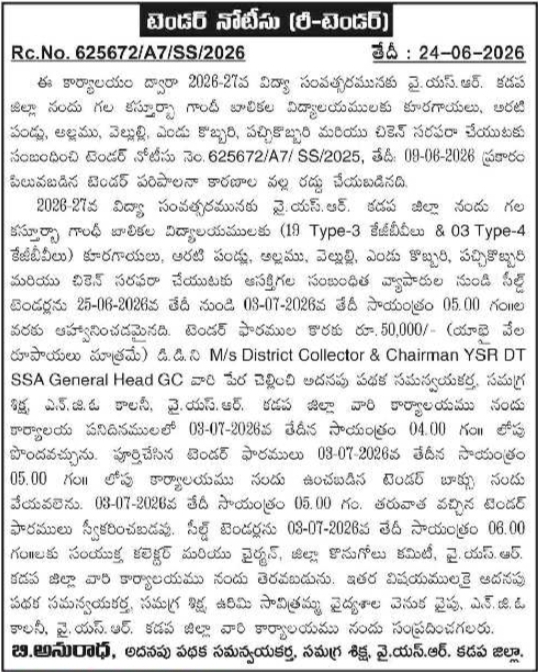 Re-Tender Notice: Food Supply for KGBV Schools, YSR Kadapa